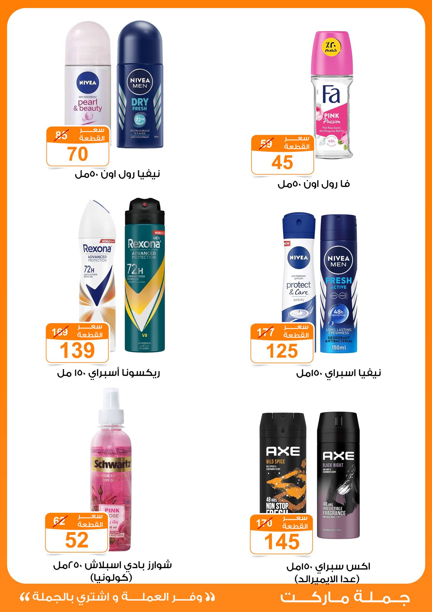 Gomla-market offers from 24jun to 25jun 2025 عروض جملة ماركت من 24 يونيو حتى 25 يونيو 2025 صفحة رقم 22